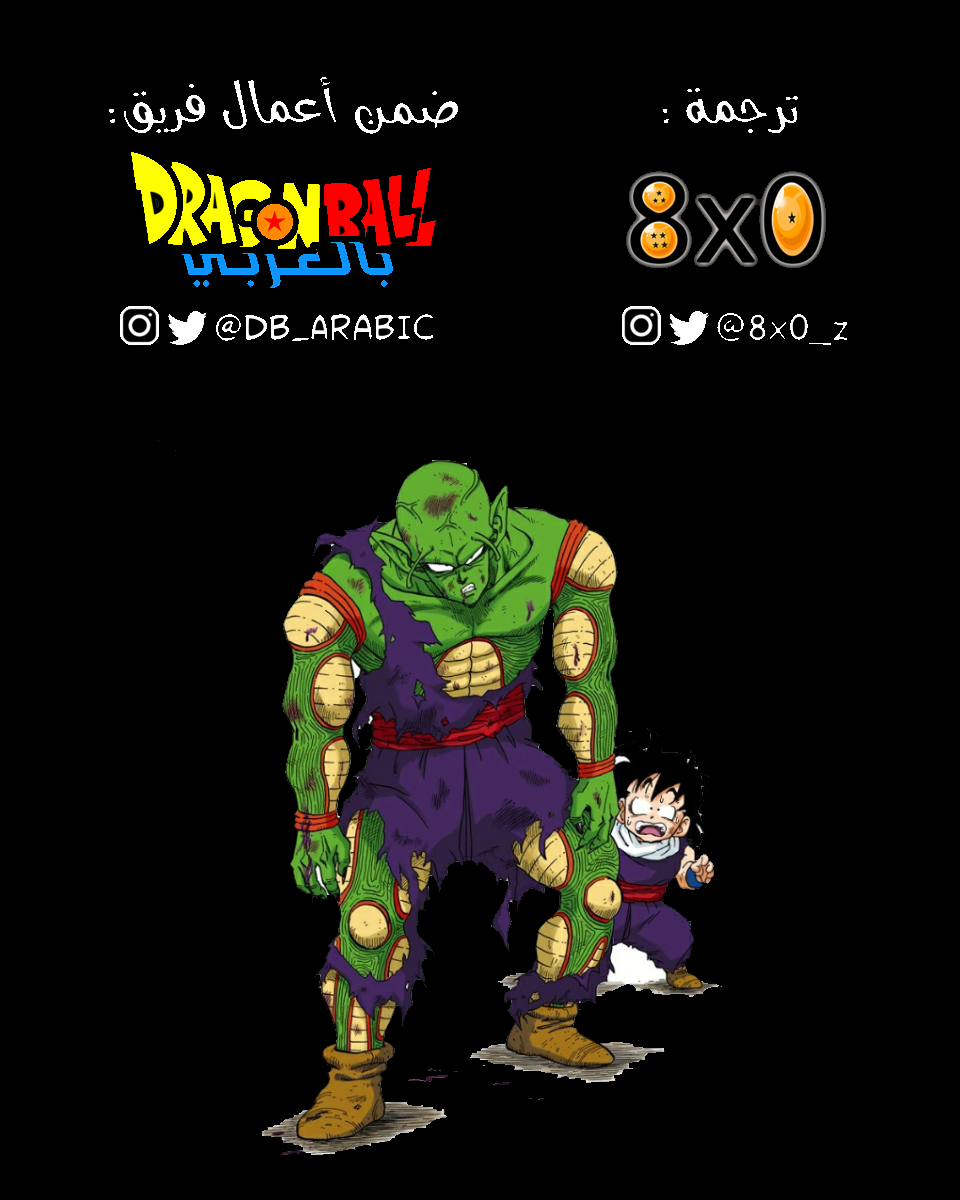 Read Dragon Ball AR Manga Online