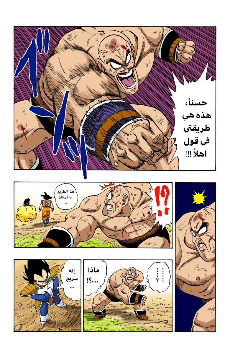 Read Dragon Ball AR Manga Online