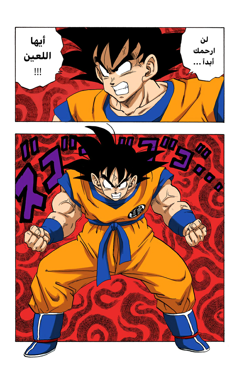 Read Dragon Ball AR Manga Online