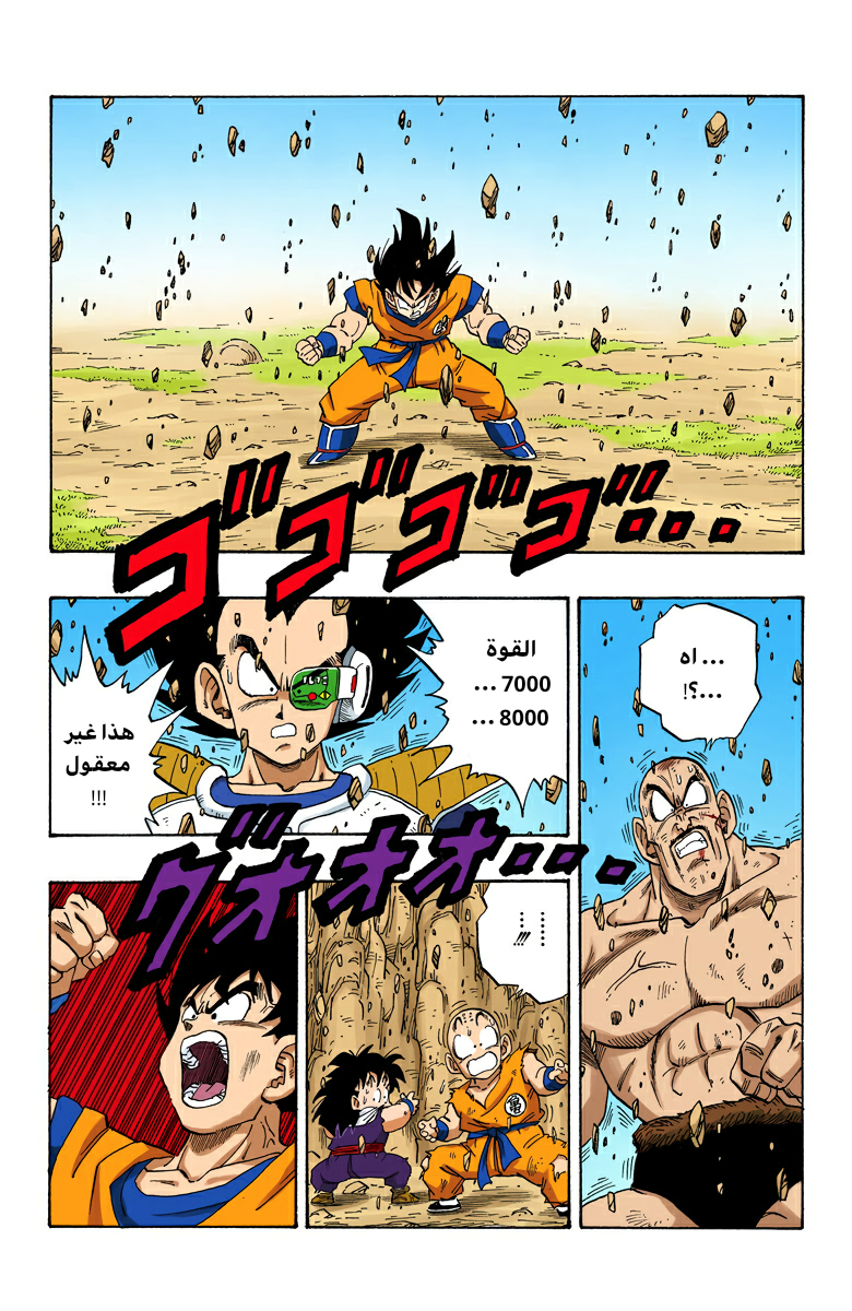 Read Dragon Ball AR Manga Online