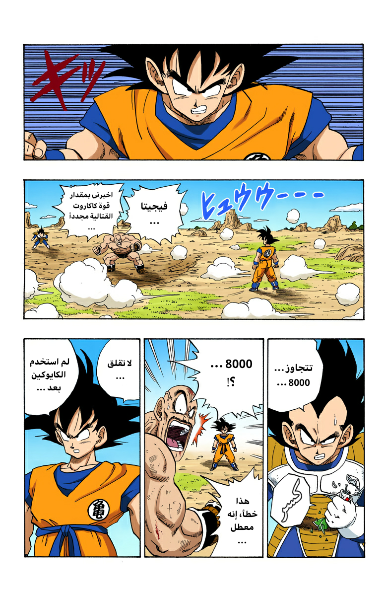 Read Dragon Ball AR Manga Online