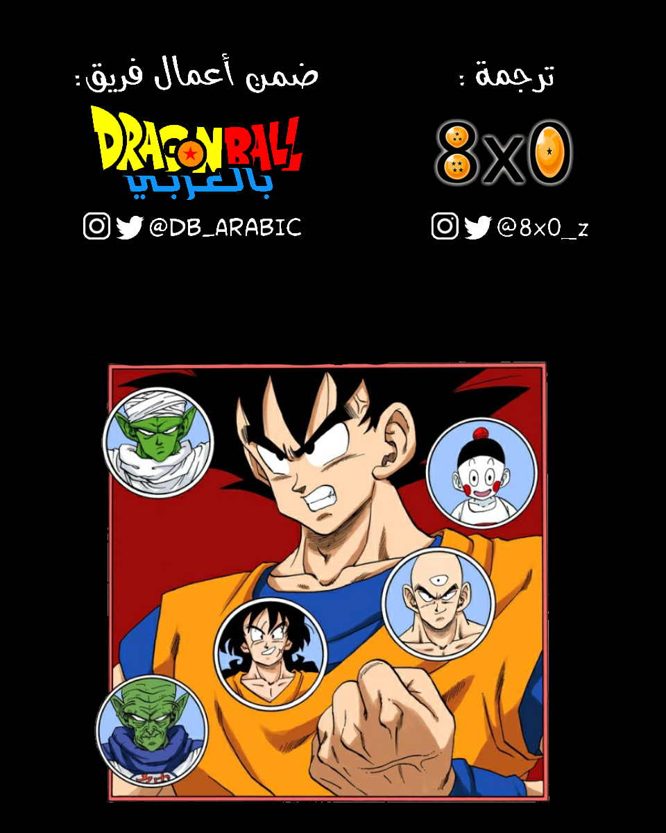 Read Dragon Ball AR Manga Online