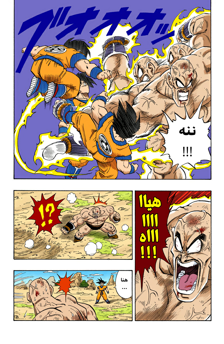 Read Dragon Ball AR Manga Online