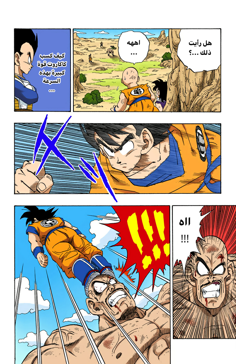 Read Dragon Ball AR Manga Online