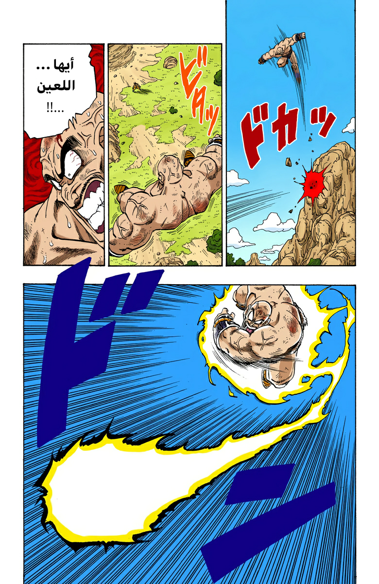 Read Dragon Ball AR Manga Online