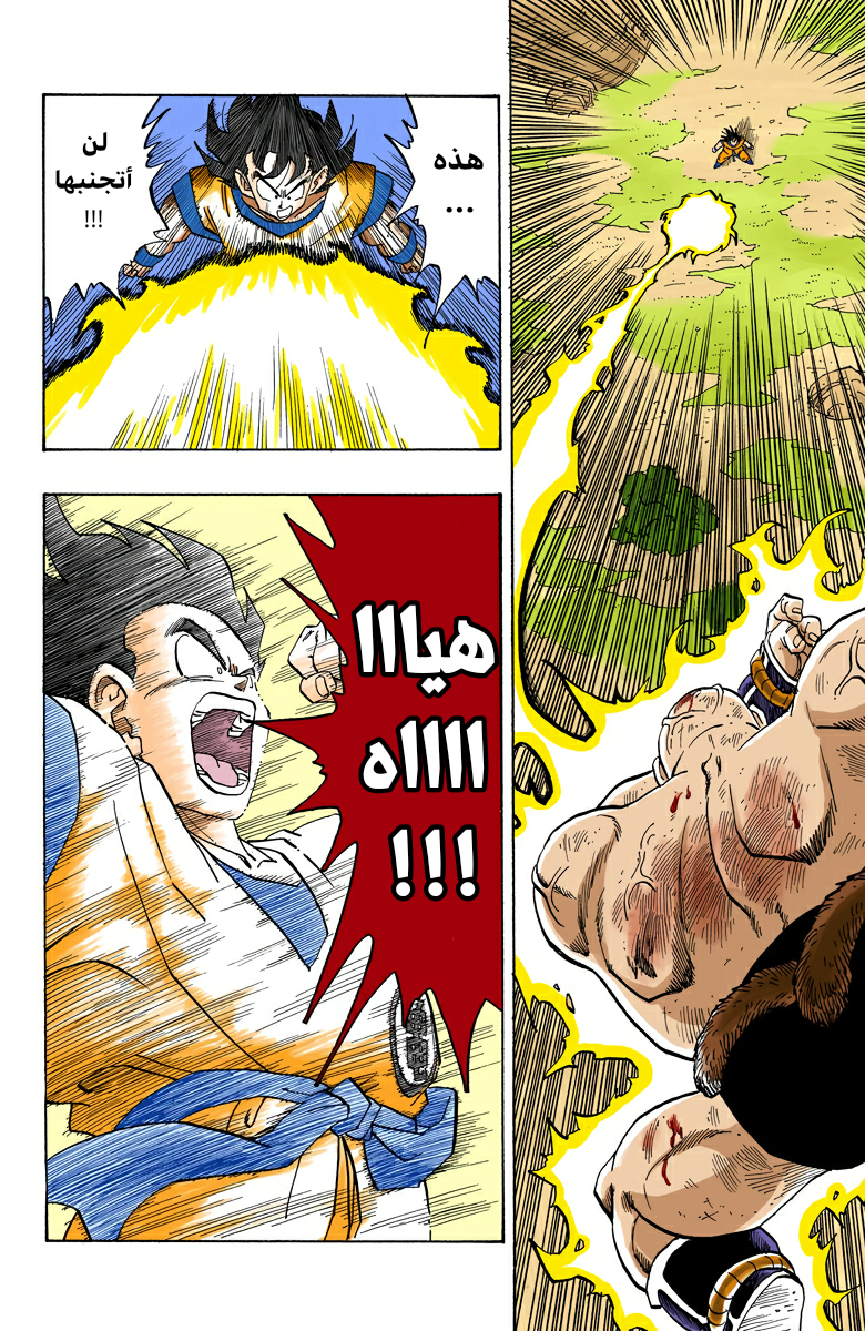 Read Dragon Ball AR Manga Online