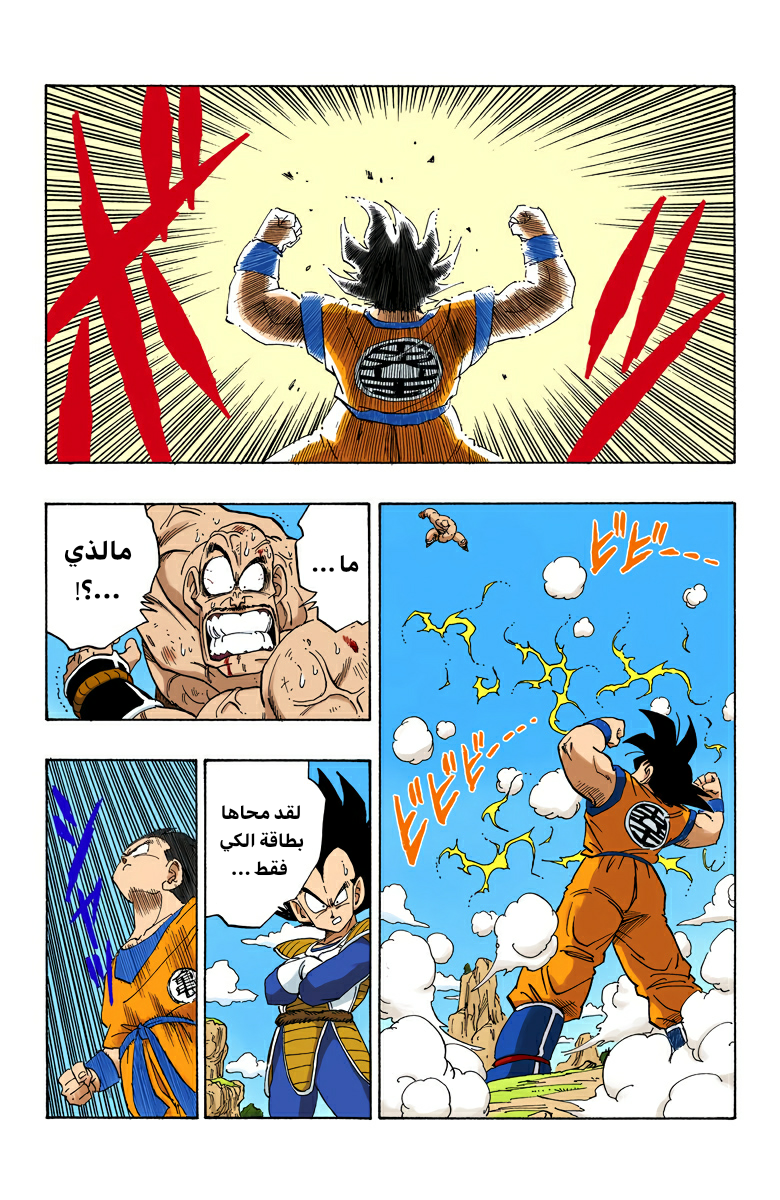 Read Dragon Ball AR Manga Online