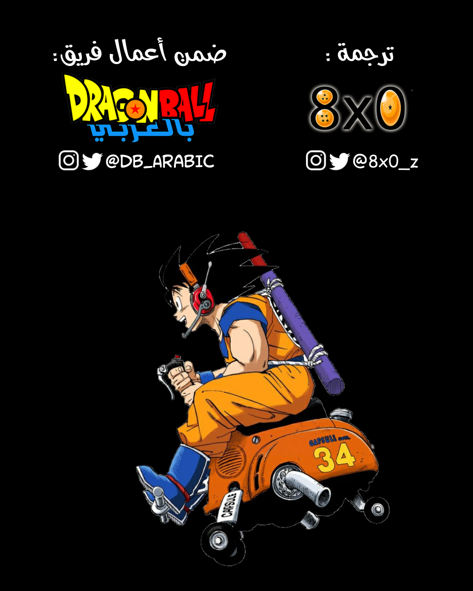 Read Dragon Ball AR Manga Online