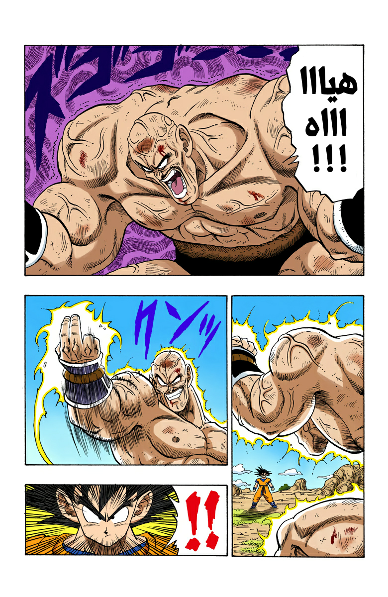 Read Dragon Ball AR Manga Online