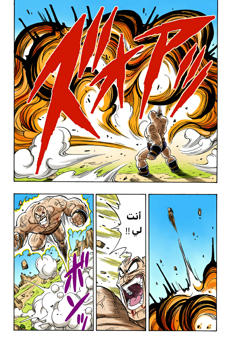 Read Dragon Ball AR Manga Online
