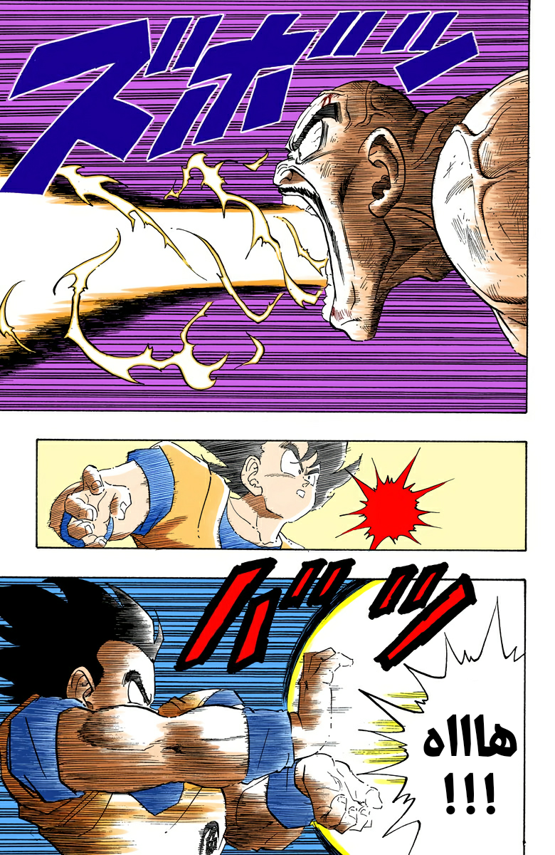 Read Dragon Ball AR Manga Online