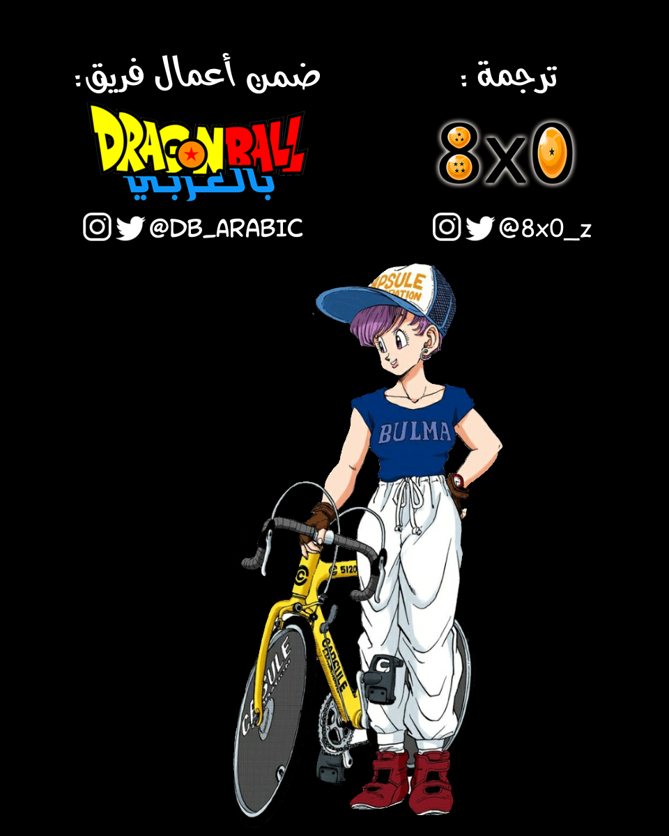 Read Dragon Ball AR Manga Online