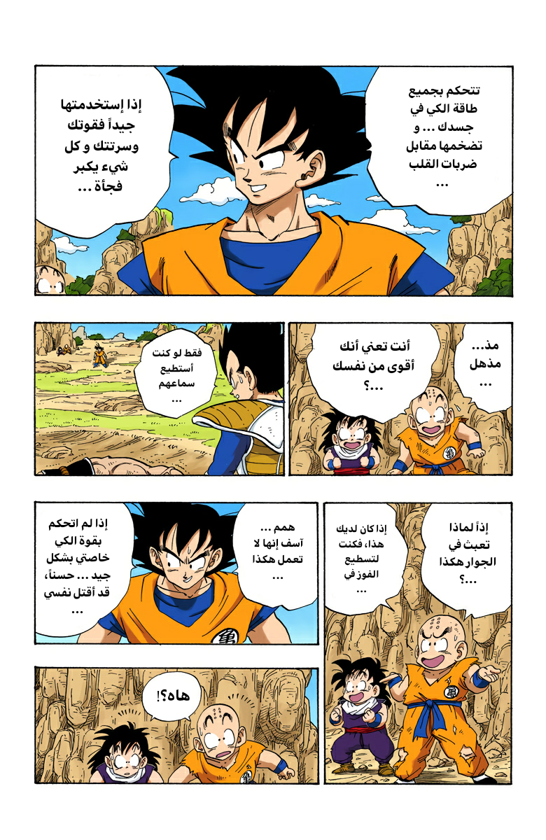 Read Dragon Ball AR Manga Online