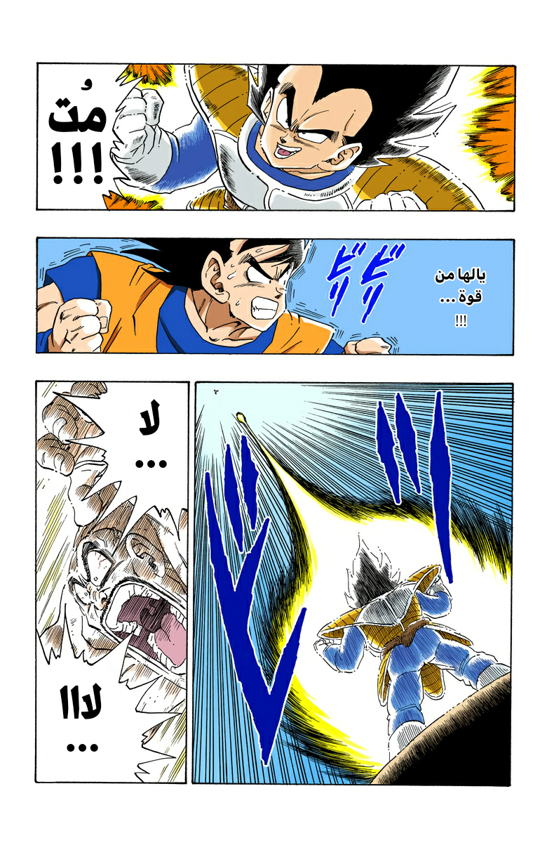Read Dragon Ball AR Manga Online