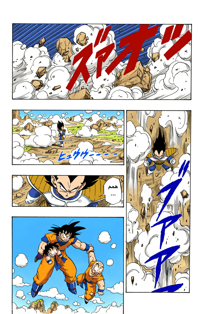 Read Dragon Ball AR Manga Online