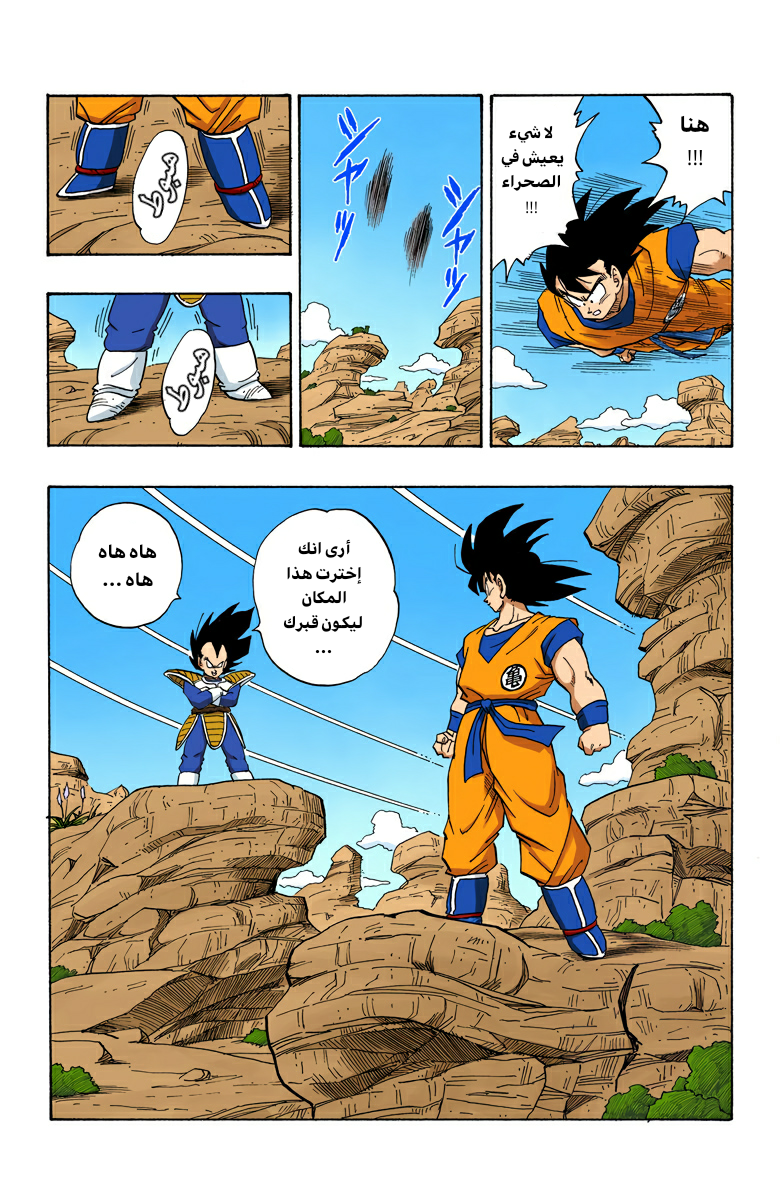 Read Dragon Ball AR Manga Online