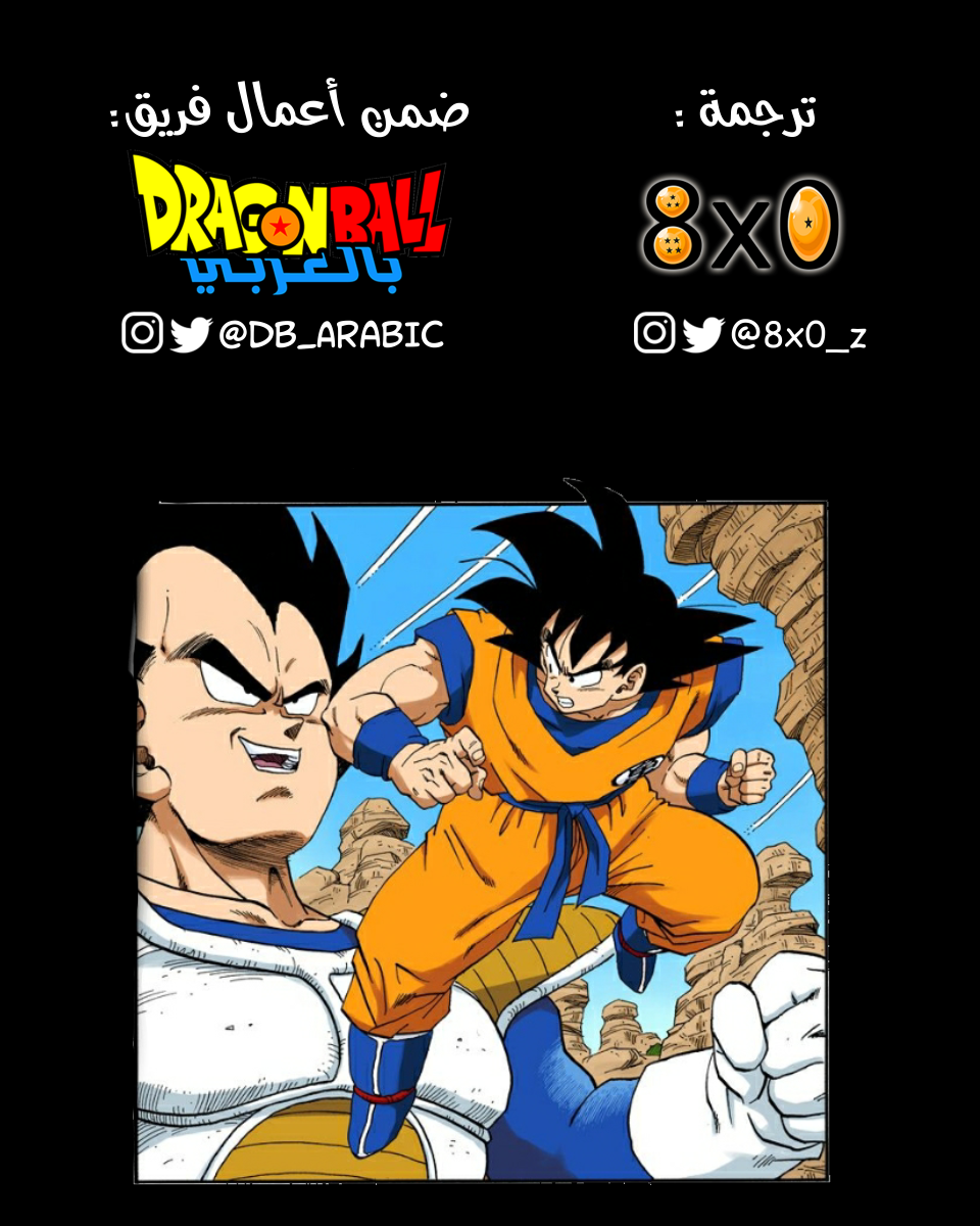 Read Dragon Ball AR Manga Online