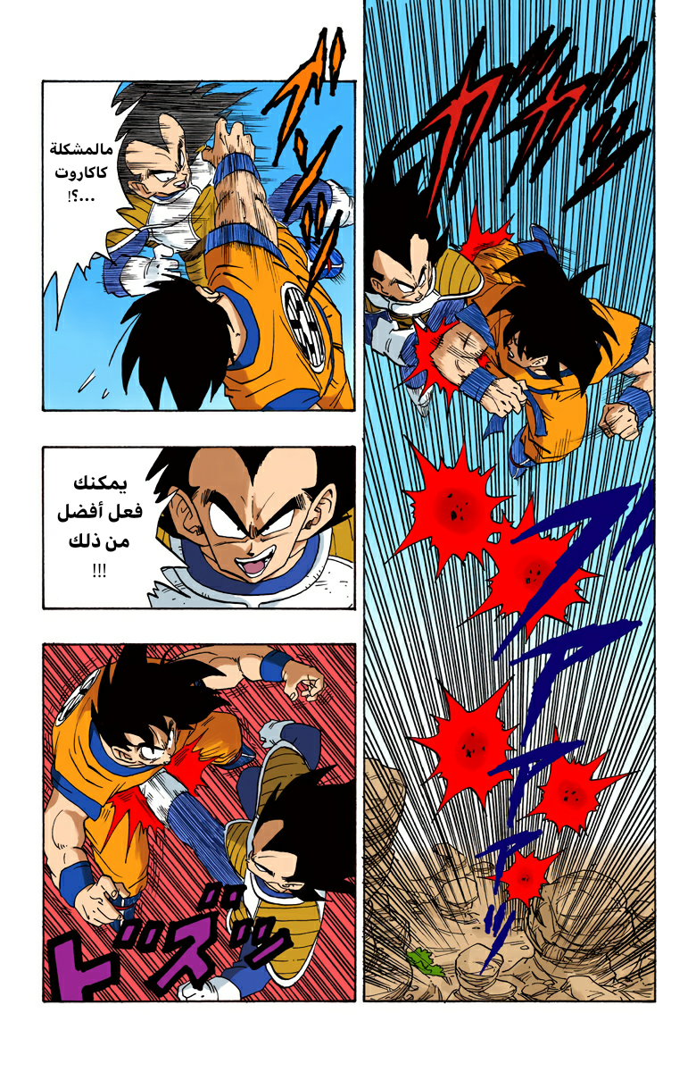 Read Dragon Ball AR Manga Online