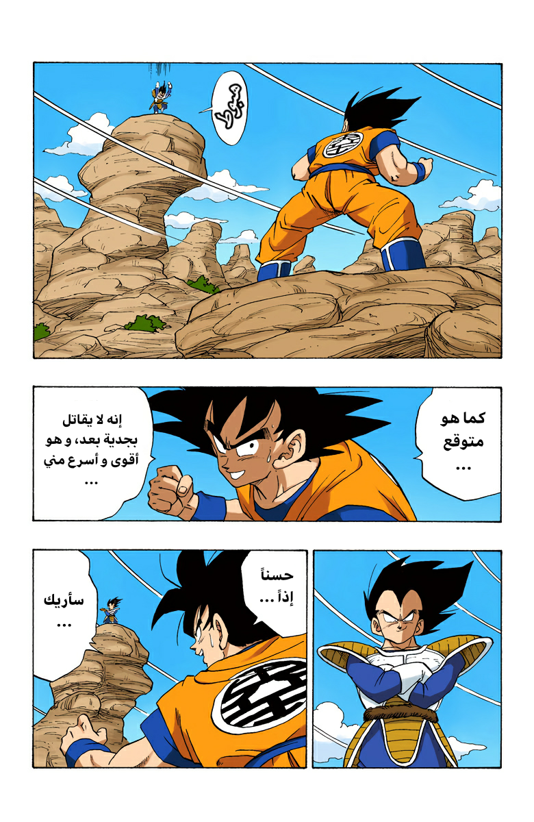 Read Dragon Ball AR Manga Online