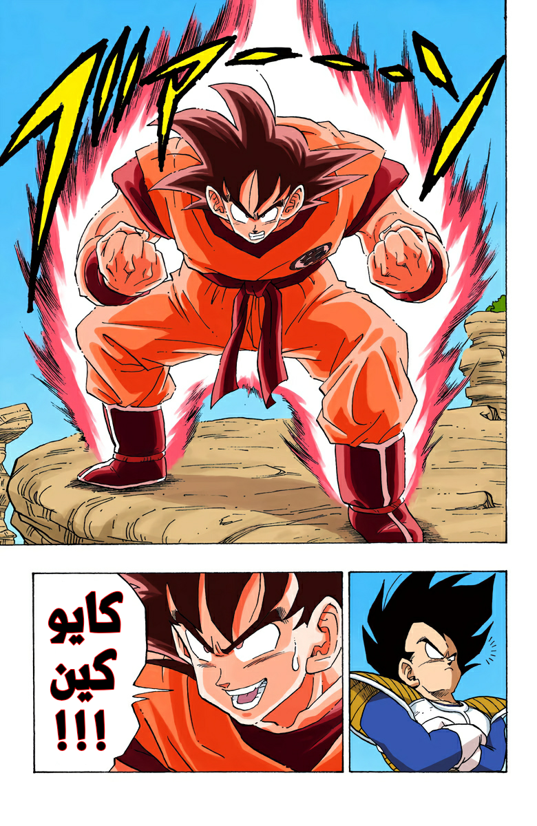 Read Dragon Ball AR Manga Online