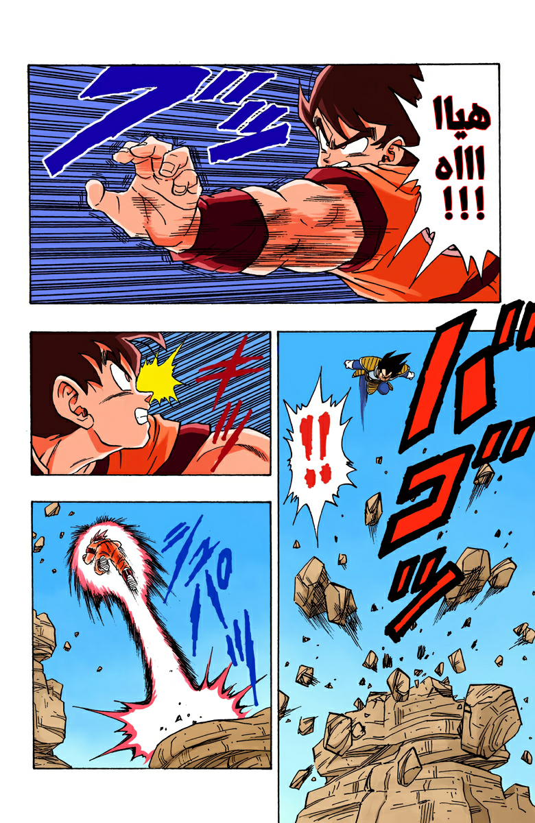 Read Dragon Ball AR Manga Online