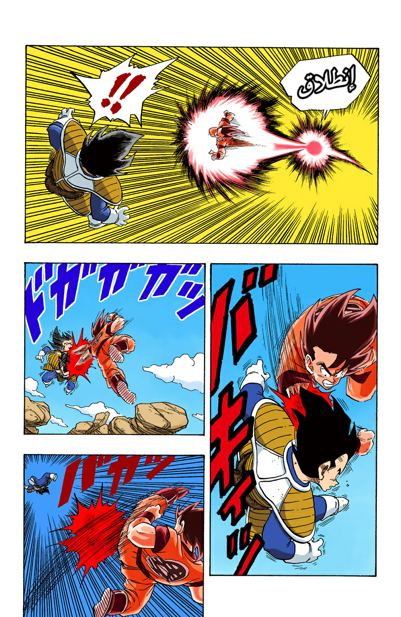 Read Dragon Ball AR Manga Online