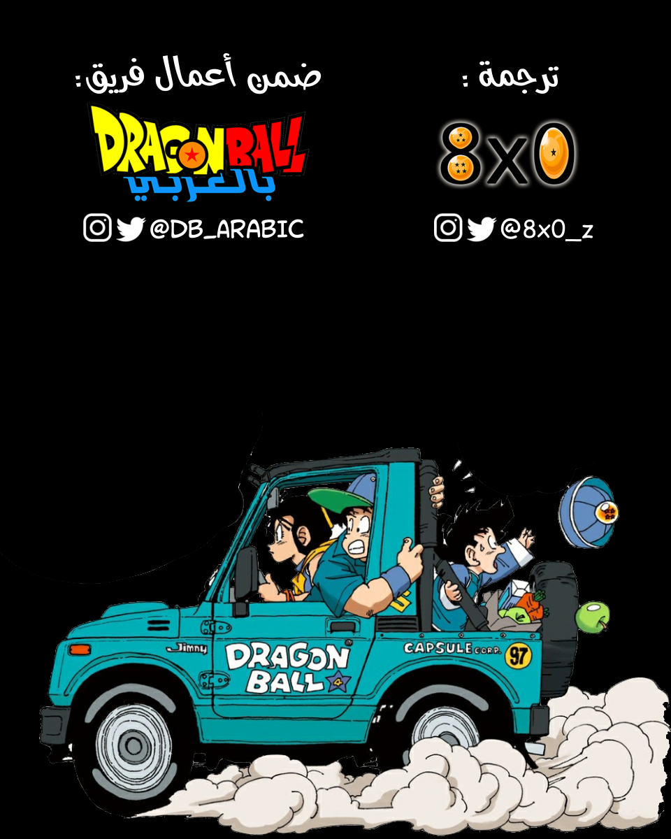Read Dragon Ball AR Manga Online