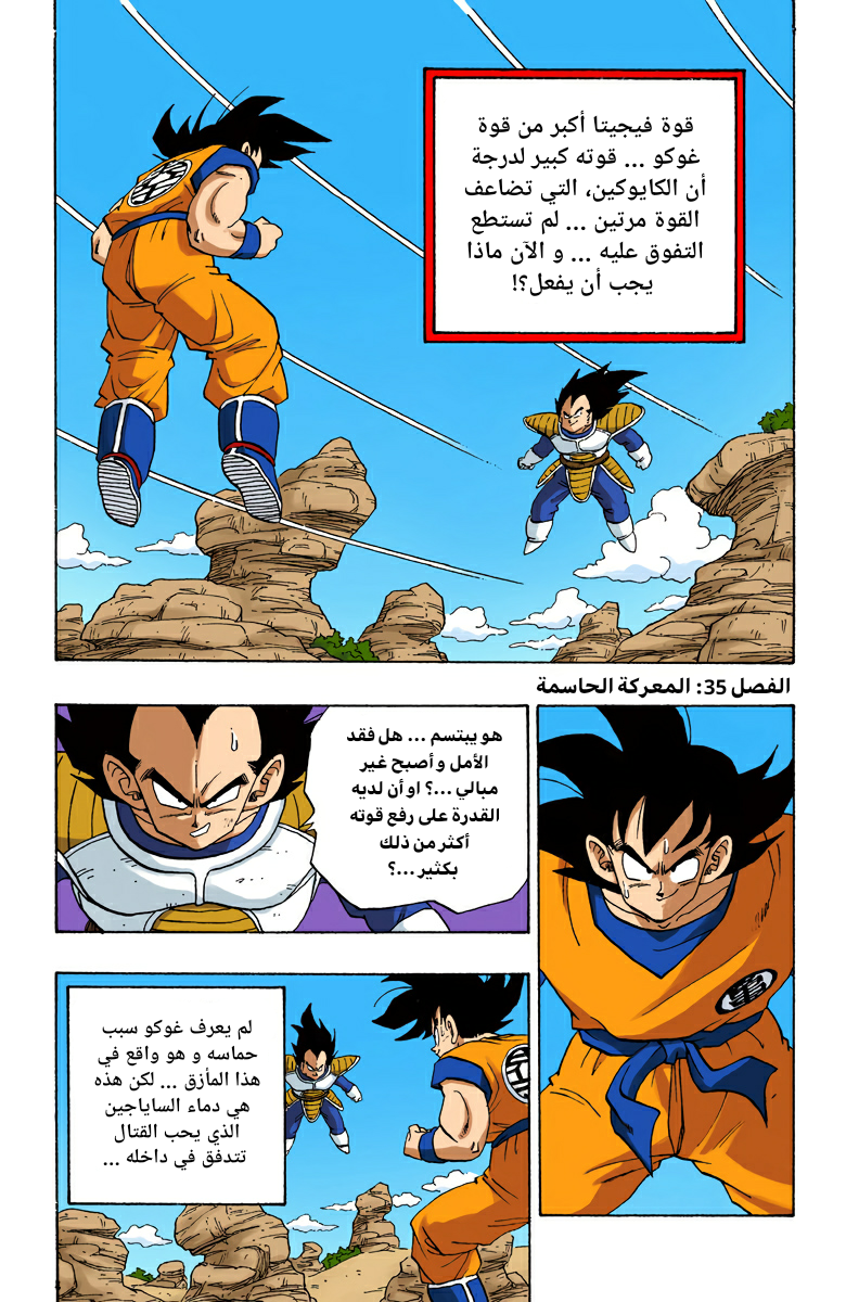 Read Dragon Ball AR Manga Online