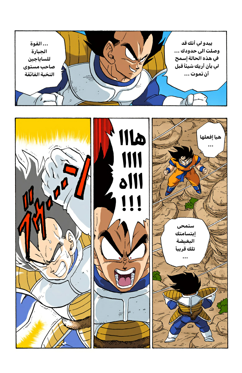 Read Dragon Ball AR Manga Online