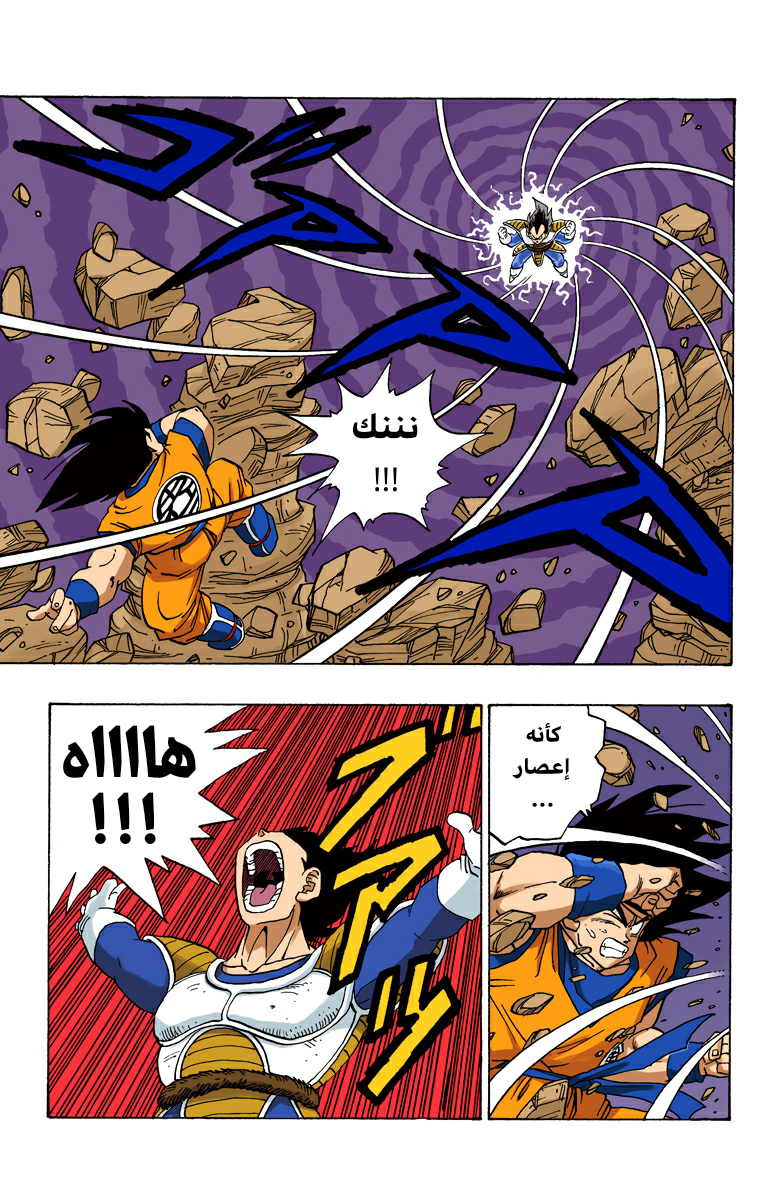 Read Dragon Ball AR Manga Online