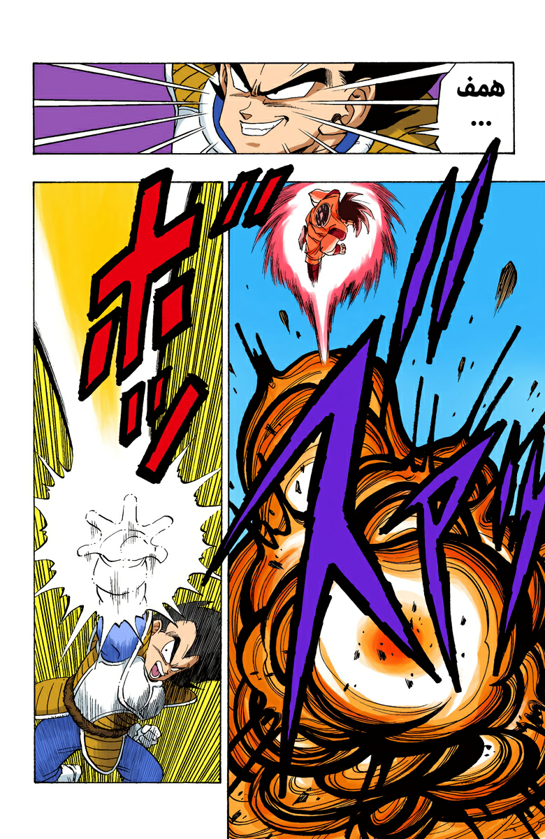 Read Dragon Ball AR Manga Online