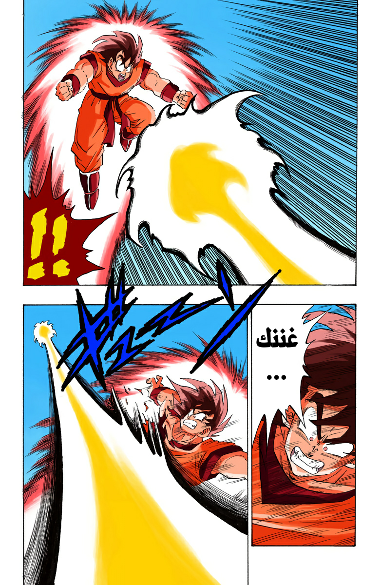 Read Dragon Ball AR Manga Online