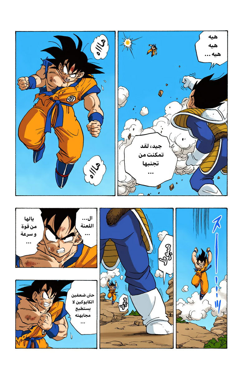 Read Dragon Ball AR Manga Online