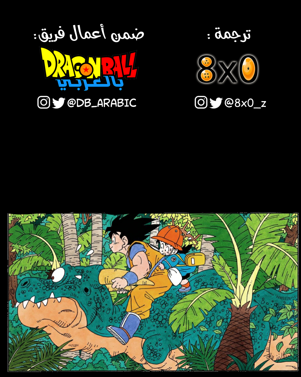 Read Dragon Ball AR Manga Online
