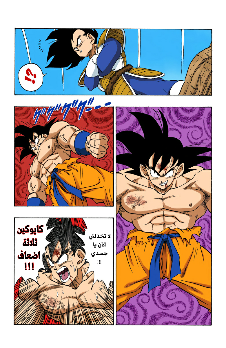 Read Dragon Ball AR Manga Online