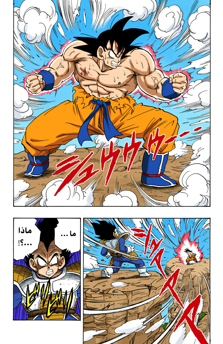 Read Dragon Ball AR Manga Online