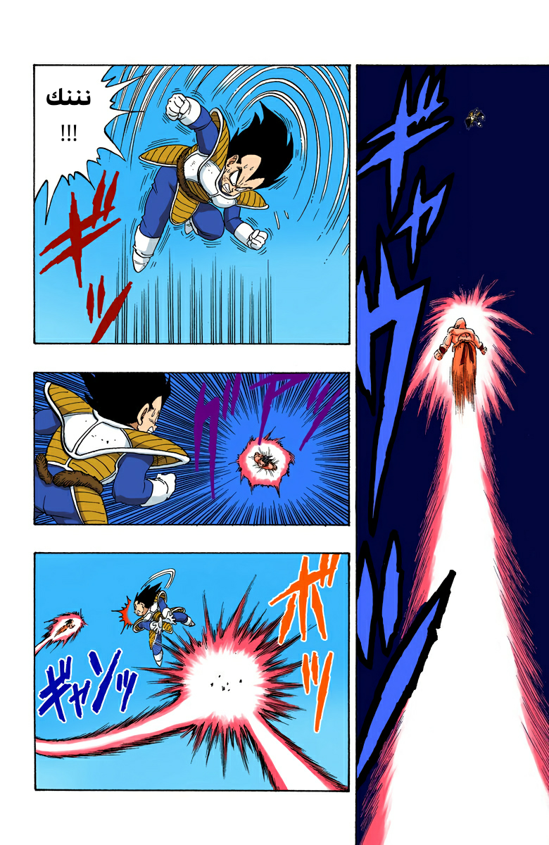 Read Dragon Ball AR Manga Online