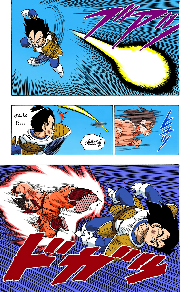 Read Dragon Ball AR Manga Online