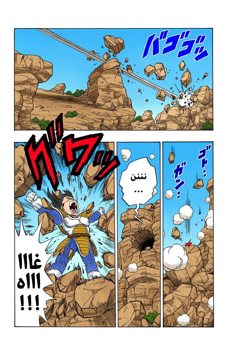 Read Dragon Ball AR Manga Online