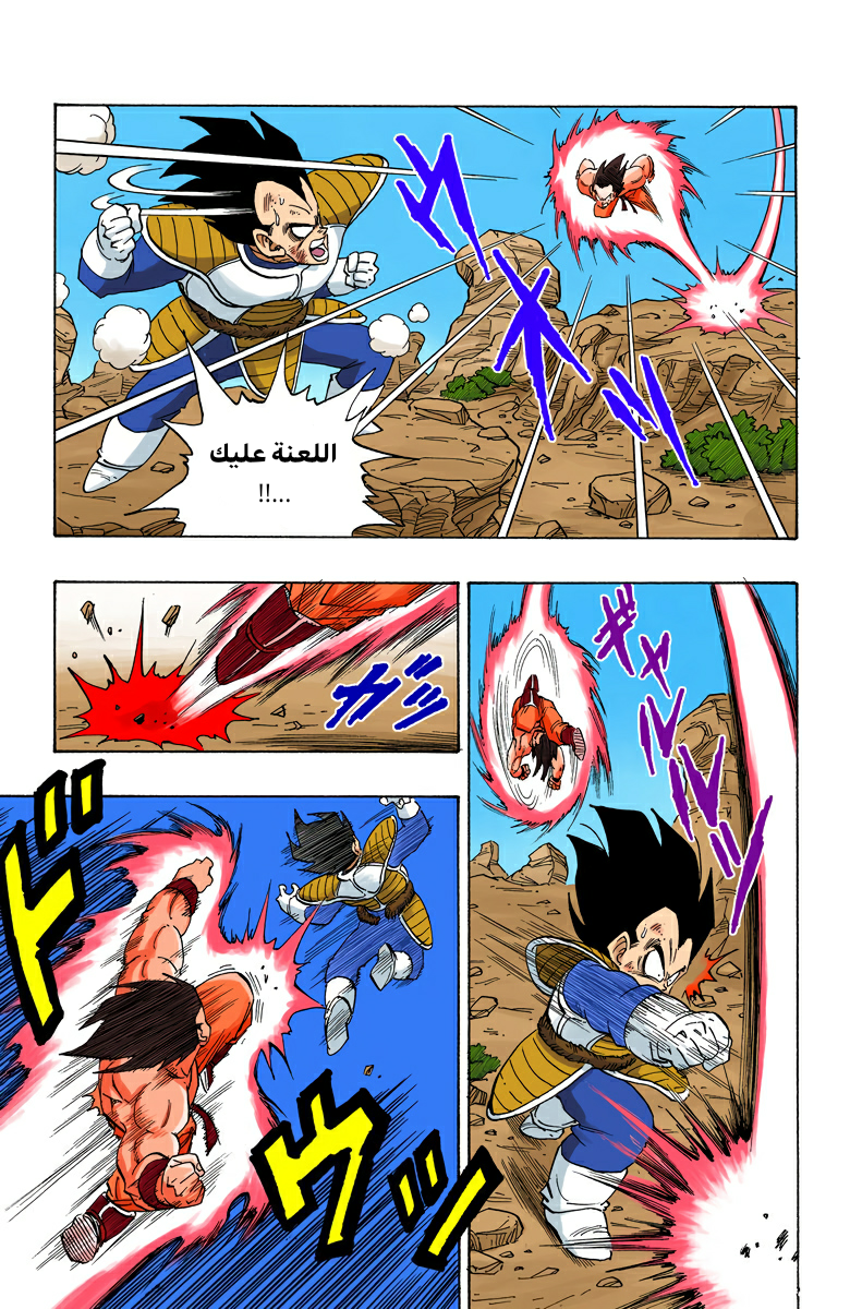 Read Dragon Ball AR Manga Online