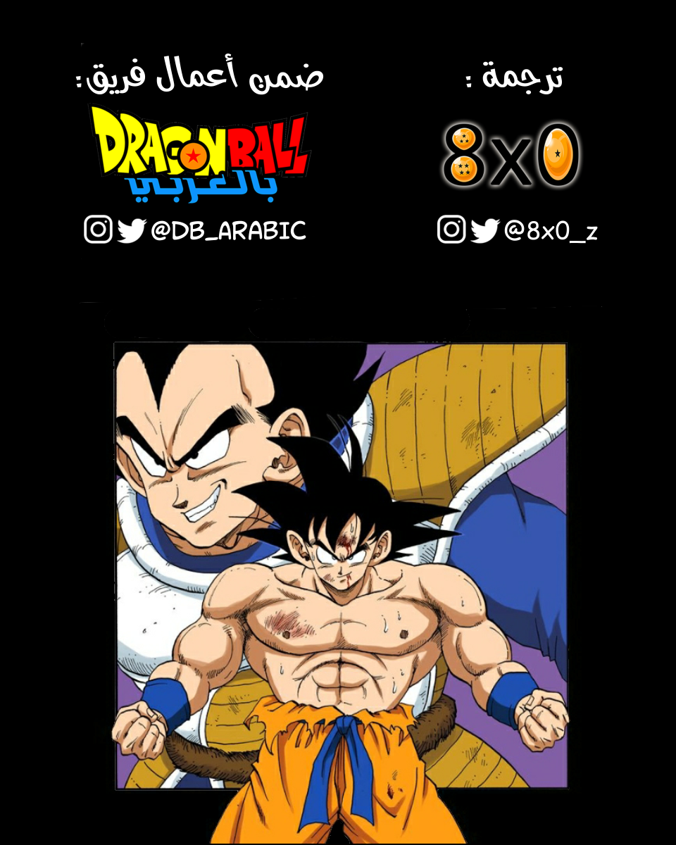 Read Dragon Ball AR Manga Online