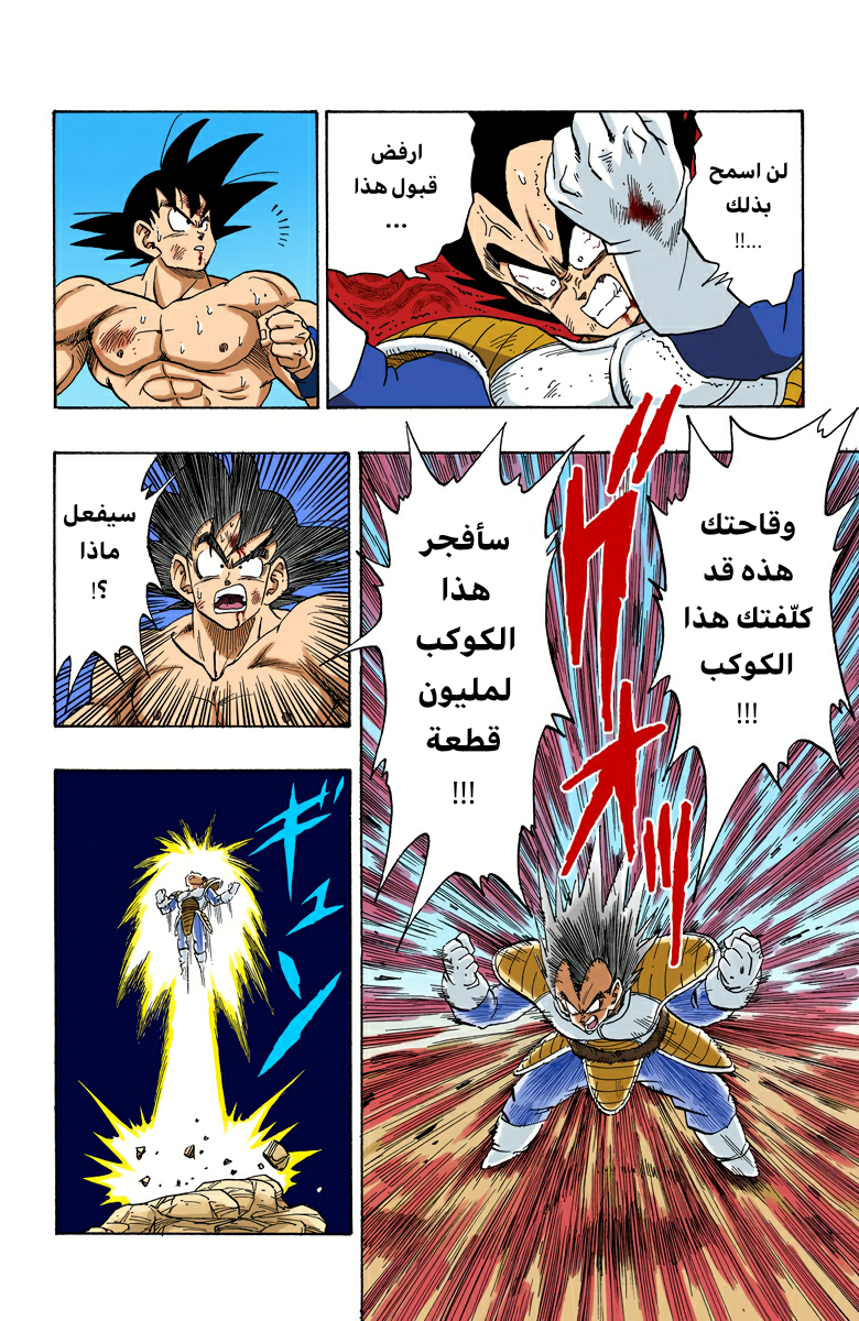 Read Dragon Ball AR Manga Online
