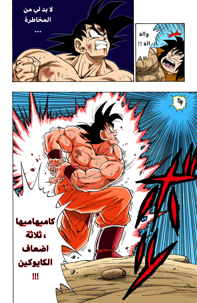 Read Dragon Ball AR Manga Online