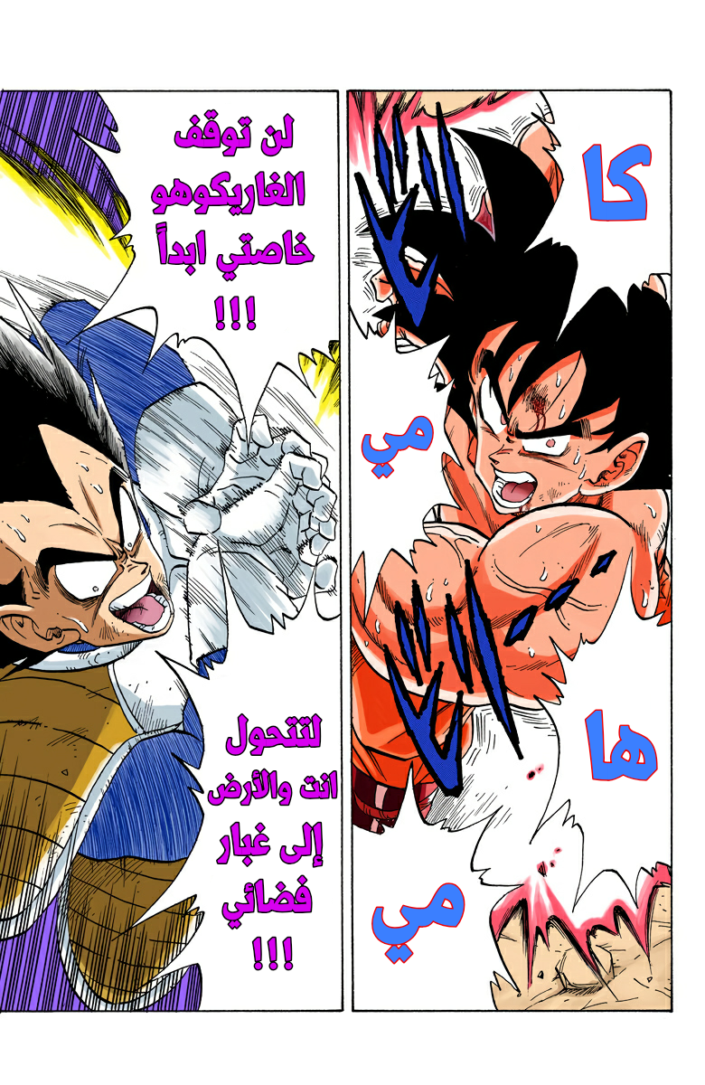 Read Dragon Ball AR Manga Online