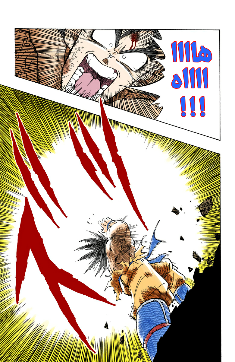 Read Dragon Ball AR Manga Online