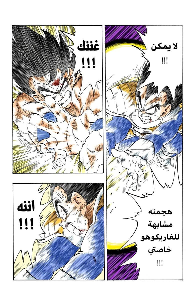 Read Dragon Ball AR Manga Online
