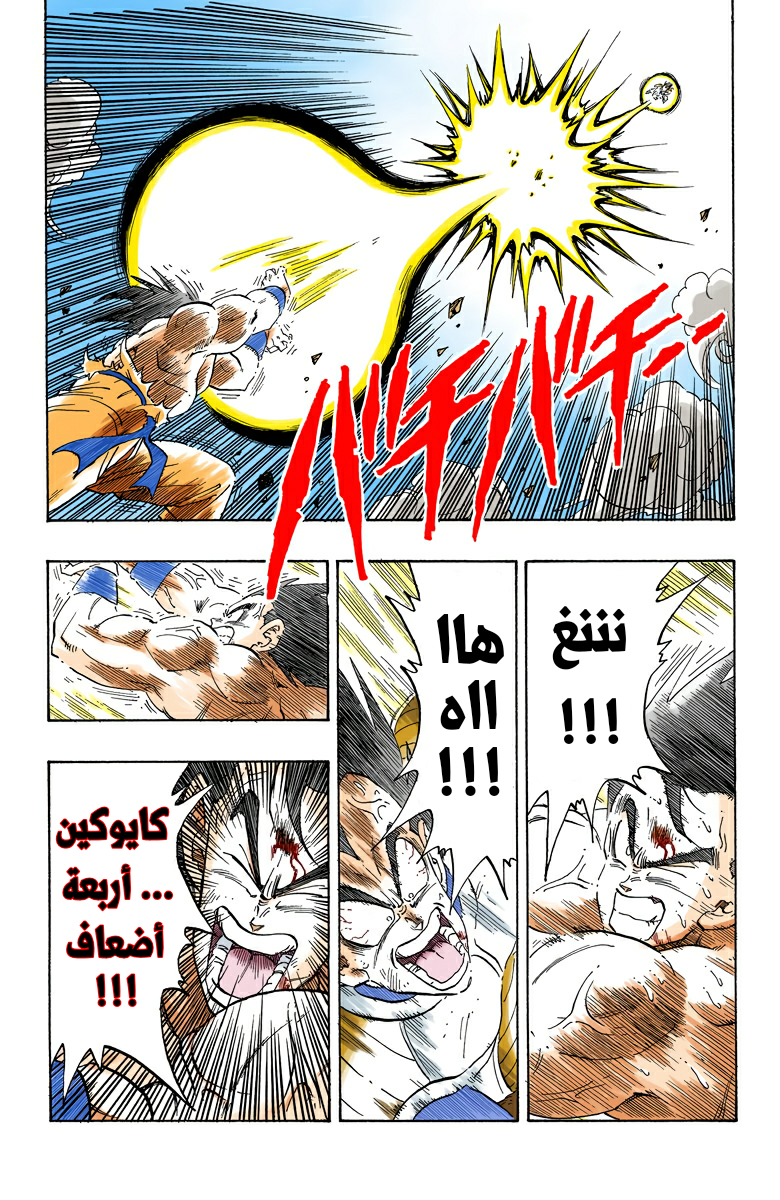 Read Dragon Ball AR Manga Online