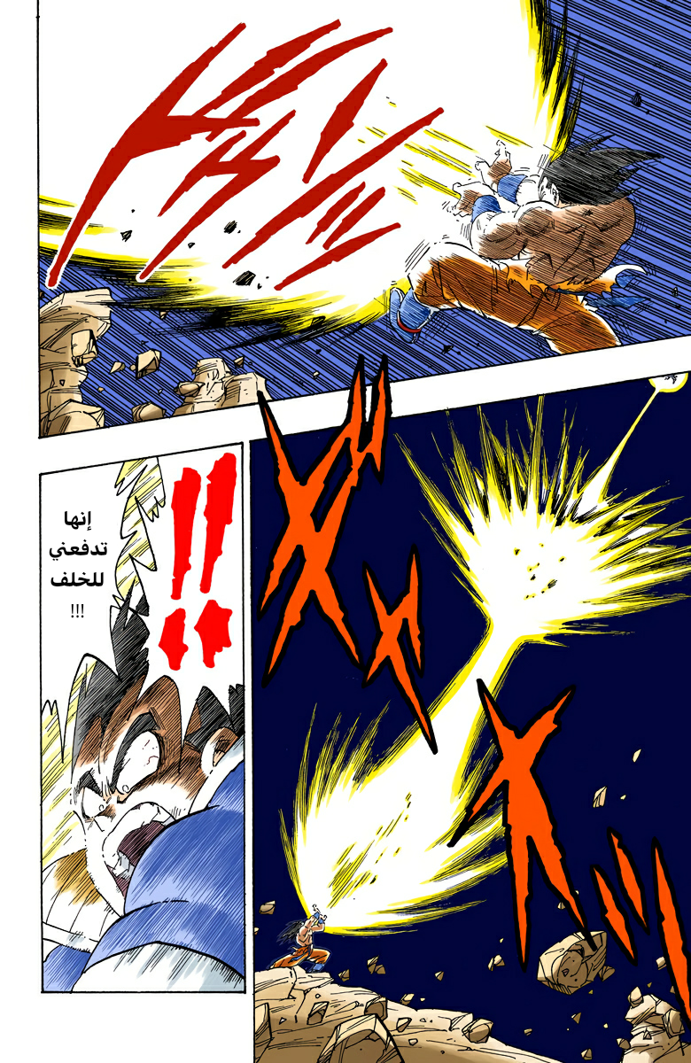 Read Dragon Ball AR Manga Online
