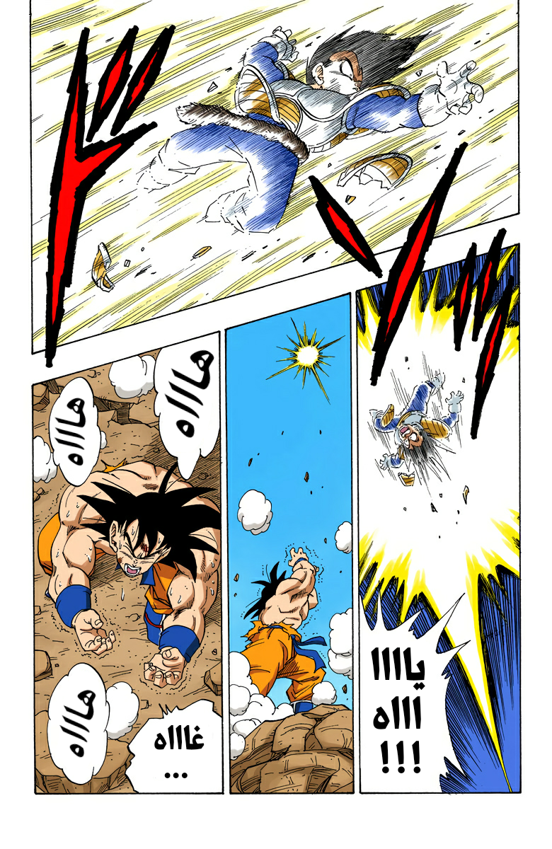 Read Dragon Ball AR Manga Online