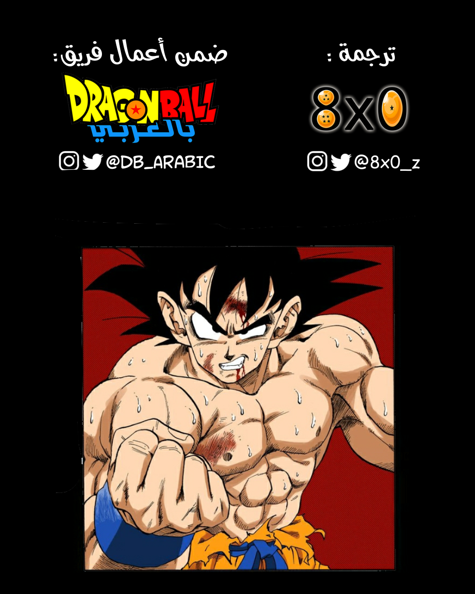 Read Dragon Ball AR Manga Online